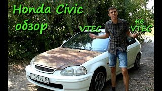 Honda Civic 6 тест-драйв  - [ВЕДРОТЕСТ]