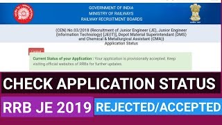 RRB JE Official Update Check Your Application Status |IForm Accepted or Rejected? जल्दी देखो II HOW