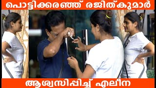 RAJITH KUMAR Crying | BiggBoss 18 | ELEENA| Emotional Moment In Big boss