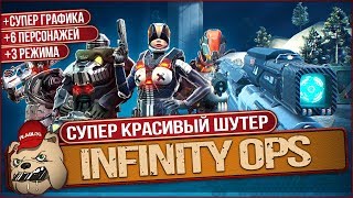 ?Шутер с NextGen графикой! | INFINITY OPS: Sci-Fi FPS | Обзор Андроид/iOS игры