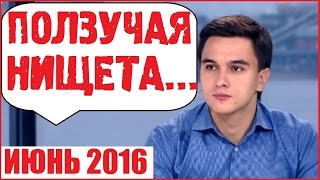 Владислав Жуковский июнь 2016 Говорит Москва  Владислав Жуковский Новое Последнее