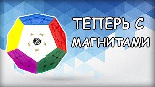 Megaminx magnetic mod | Как сделать его самому