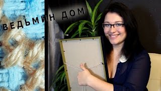 Dimensions - Victorian Charm (13666). Завершение и оформленная работа!