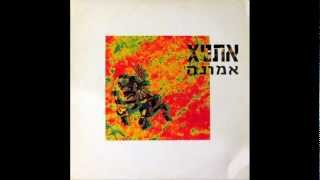 אתניקס - אמונה