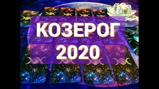 КОЗЕРОГ 2020. ГАДАНИЕ ОНЛАЙН. ТАРО ПРОГНОЗ ГОРОСКОП 2020 г.