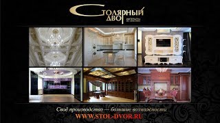 Как и где заказать мебель в Перми. Мебель из дерева.
