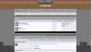 Мой форум на сервер в Minecraft