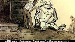 Робот ЭЛ-76 попадает не туда.  Фантастический рассказ