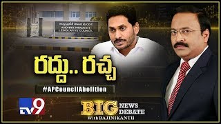 Big News Big Debate: AP Council Abolition - Rajinikanth TV9