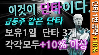 이것이 단타매매 이다.  단타 3종목 각각 +10% 이상  올 수익 ┃  엘컴텍   위지윅스튜디오  피피아이 ┃ 주식 투자 비법입니다┃ 다롬컴 증권방송 IQTV