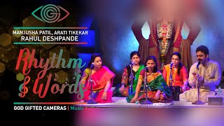 Manjusha Patil, Arati Tikekar & Rahul Deshpande | Rhythm & words | | God Gifted Cameras