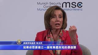 美衆院議長佩洛西警告歐盟 中共利用華爲5G進行陰險侵略