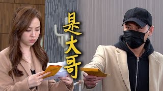 炮仔聲│EP277 匿名檢舉偷工減料 姍姍覺得字很像大哥 The Sound Of Happiness│ Vidol.tv
