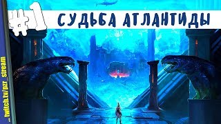 Запись стрима [ПЗР] — Прохождение Assassin’s Creed Odyssey: Судьба Атлантиды (DLC) | #1
