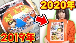 【デュエマ】あの『耐え袋』のお店が、今年も”3万円福袋”出してたから買ってみたんだがｗｗｗ【開封動画】