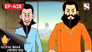 Gopal Bhar (Bangla) - গোপাল ভার - Episode 428 - Jemon Dadu Temon Nati - 13th August , 2017