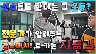 [배드민턴 강화 운동]선수들도 한다는 강화 트레이닝!?? 더! 더! 더!! 스매시가 강해지고 싶다고요? 이 영상을 보고 따라해보세요!! SMASH TAINING CAREMOVE