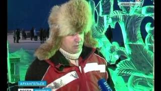 Областной фестиваль ледовых скульптур "Морожены песни"