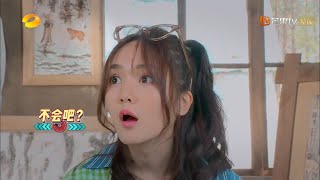 靳梦佳挑战高难度桦树皮画拖了后腿？刘烨好委屈《天天向上》 Day Day Up【湖南卫视官方频道】