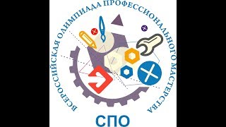 Всероссийская олимпиада профессионального мастерства