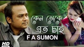 keno Toke Eto Chay By f a sumon Bangla New Songs video 2018