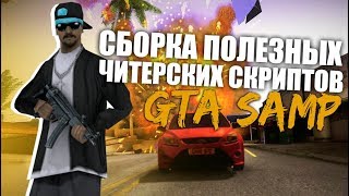 [CLEO] Анти падение с байка/мото для SA:MP 0.3.7