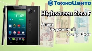 Highscreen Zera F - обзор и тест бюджетного смартфона
