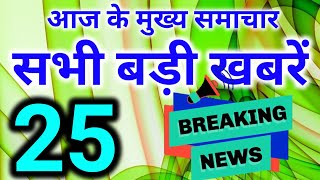 Today Breaking News ! आज 15 फरवरी 2020 के मुख्य समाचार बड़ी खबरें, PM Modi, #Delhi, PF, BANK, LPG