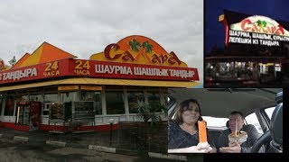 Шаурма от ресторана *САХАРА* Обзор (^_^)