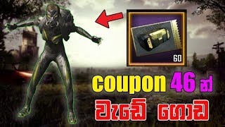 How to GET a Invader Set - 46 Pubg premium crate coupon  | Teach - Pubg Mobile