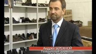 Бизнес Персона: Андрей Бережной, Ralf Ringer. Часть1.