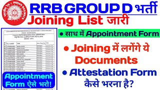 RRB GROUP D JOINING || Railway Group D Joining List Released For RRC WR ||