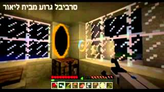 סדרת מודים:portal gun