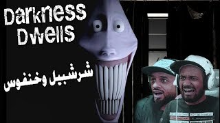 خرشة ملزلز المزدوجة : خنفوس وشرشبيل - Darkness Dwells