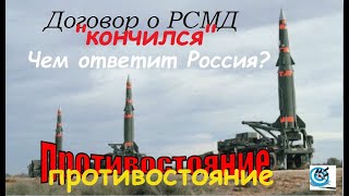 Договор РСМД и Гудым