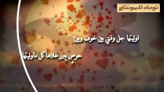شيلة وعد /  كلمات  د/ عواض النفيعي  ..أداء صوت الخليج  ناصر السيحاني  . .. تنفيذ ومونتاج توجاد
