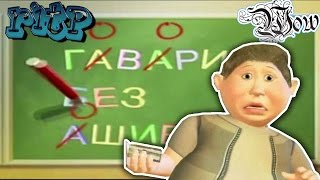 Как правильно писать "х*й"| RYTP Пуп