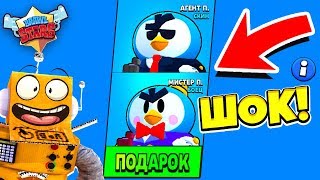 АГЕНТ П. и КАК ПОЛУЧИТЬ МИСТЕРА П. *БЕСПЛАТНО*  BRAWL STARS