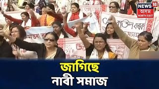 CAA Protest : অব্য়াহত আছে AASUৰ ধাৰাবহিক আন্দোলন