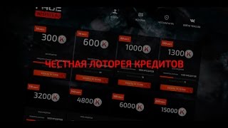 Конкурс 28.12 на 5000 кредитов