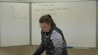 Сажина О. С. - Математическая обработка наблюдений - Основы регрессионого анализа
