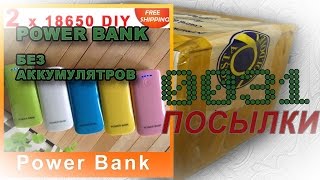 #00031-Power Bank без аккумуляторов c Aliexpress