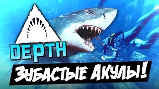 Море эмоций в зубах акулы - DEPTH