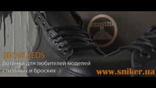 Мужские зимние кожаные ботинки на меху Broni Keds.