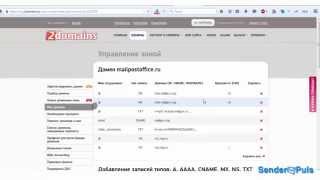 Привязываем свой домен в MailGun (сервис e-mail маркетинга SenderPuls)