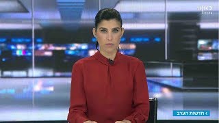 כאן ועכשיו - חדשות הערב | 24.10.17
