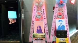 영화 '뷰티 인사이드' 제작보고회 배우 한효주 응원 쌀드리미화환-쌀화환 드리미 Dreame for Han Hyo Joo
