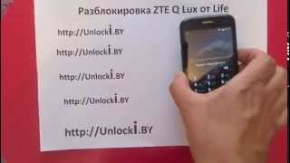 Разблокировать ZTE Blade Q Lux  код сети от Life