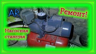 Ремонт насосной станции Pedrollo JDWm (замена крыльчатки, диффузора и сальника)
