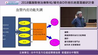 攝護腺癌術後性功能障礙-3 男性性功能障礙的機轉
